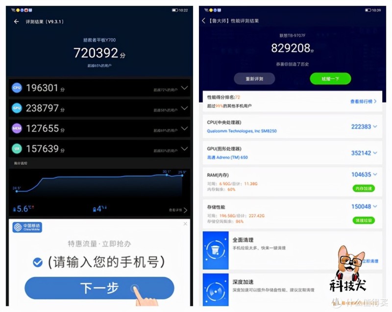 联想拯救者Y700平板主流游戏详细实测：王者原神表现叫板骁龙8