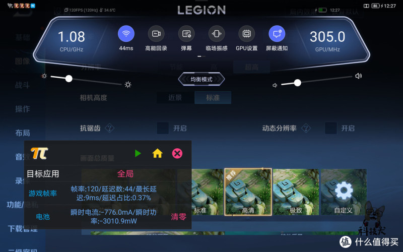 联想拯救者Y700平板主流游戏详细实测：王者原神表现叫板骁龙8