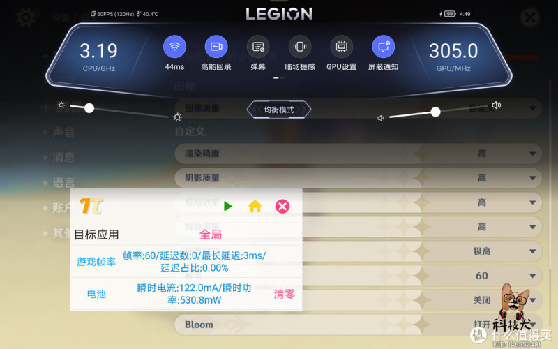 联想拯救者Y700平板主流游戏详细实测：王者原神表现叫板骁龙8
