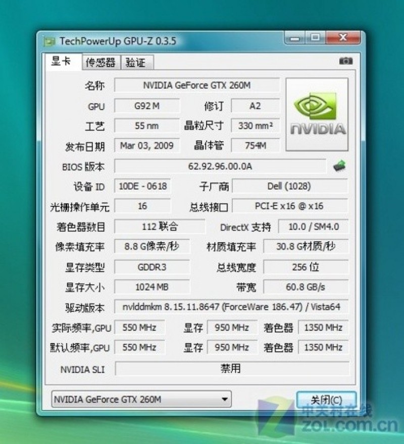 i7 920XM驾到！戴尔Alienware M15x评测 